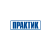 ПРАКТИК Logo