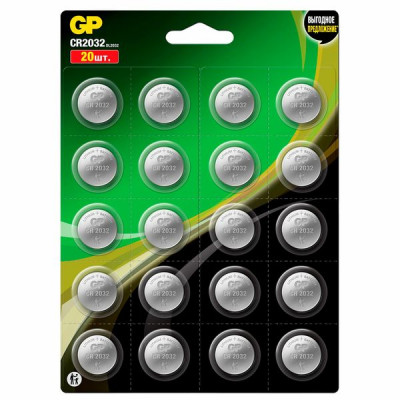 Батарейки литиевые GP Lithium CR2032 "таблетки, дисковые, кнопочные" КОМПЛЕКТ 20 шт., блистер, CR2032-2CRU20 Батарейки литиевые GP Lithium CR2032 "таблетки, дисковые, кнопочные" КОМПЛЕКТ 20 шт., блистер, CR2032-2CRU20