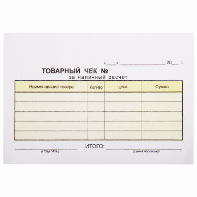Бланк бухгалтерский, офсет, 2-слойный самокопирующийся, "Товарный чек", А6 (110х143 мм), СПАЙКА 50 шт., 130050 Бланк бухгалтерский, офсет, 2-слойный самокопирующийся, "Товарный чек", А6 (110х143 мм), СПАЙКА 50 шт., 130050