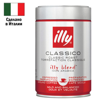 Изображение: Кофе молотый ILLY "Classico" 250 г в жестяной банке, арабика 100%, ИТАЛИЯ, 43