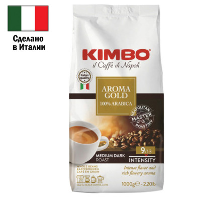 Кофе в зернах KIMBO "Aroma Gold" 1 кг, арабика 100%, ИТАЛИЯ Кофе в зернах KIMBO "Aroma Gold" 1 кг, арабика 100%, ИТАЛИЯ