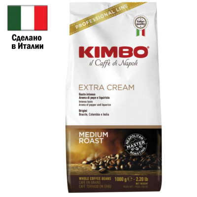 Изображение: Кофе в зернах KIMBO "Extra Cream" 1 кг, ИТАЛИЯ