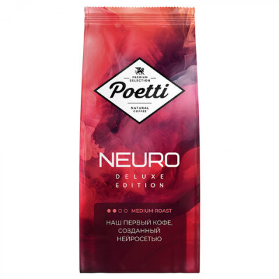Изображение: Кофе в зернах POETTI "Neuro Deluxe Edition" 1 кг, арабика 100%, 18210