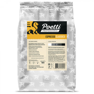 Изображение: Кофе в зернах POETTI "Espresso Classico", 1 кг, 18325