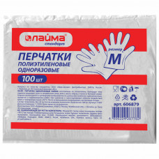 Перчатки полиэтиленовые одноразовые, КОМПЛЕКТ 50 пар (100 штук), размер М (средний), 6 микрон, LAIMA, 606879