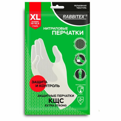 Изображение: Перчатки нитриловые КЩС, EXTRA STRONG, химически устойчивые, белые, размер 10-10,5, XL (очень большой), RABBITEX (РАББИТЕКС), 700917