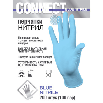 Изображение: Перчатки нитриловые смотровые 100 пар (200 штук), размер 6-7, S (малый), голубые, CONNECT, CON-N2-INT-01