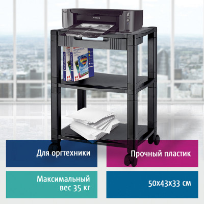 Изображение: Подставка для принтера BRAUBERG передвижная, с 3 полками и 1 ящиком, 500x435х335 мм, 510188