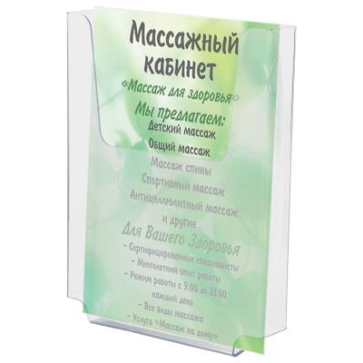 Изображение: Подставка настенная для рекламных материалов МАЛОГО ФОРМАТА (155х210х30 мм), А5, оргстекло, BRAUBERG, 290433