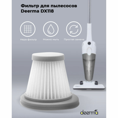 Изображение: Фильтр для пылесоса DEERMA DX118C, DX118C HEPA