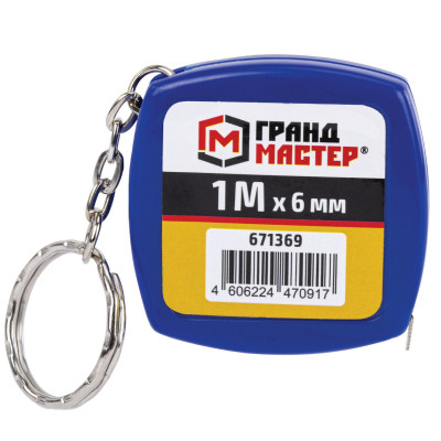 Изображение: Рулетка-брелок 1 м х 6 мм, пластиковый корпус, ГРАНДМАСТЕР, 671369