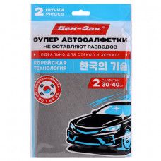 Салфетка КОРЕЙСКАЯ УМНАЯ для авто БЕЗ РАЗВОДОВ, 30х40 см, 2 шт., УНИВЕРСАЛЬНАЯ, БЕН-ЗАК, 702526