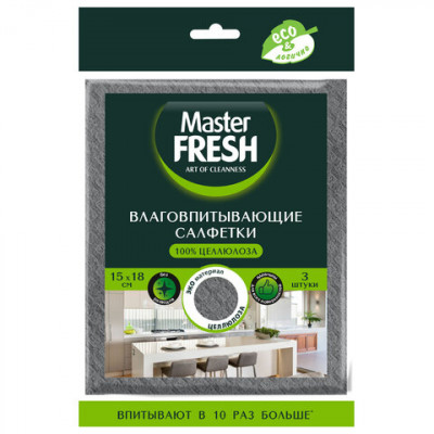 Салфетки целлюлозные (губчатые) 15х18 см, антимикробная добавка, 3 шт., серые, MASTER FRESH ЭКО Салфетки целлюлозные (губчатые) 15х18 см, антимикробная добавка, 3 шт., серые, MASTER FRESH ЭКО