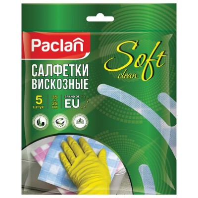 Изображение: Салфетки универсальные, 35х35 см, КОМПЛЕКТ 5 шт., 50 г/м2, вискоза (спанлейс), PACLAN "Practi"