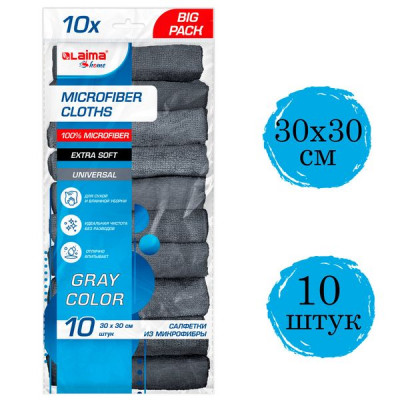 Изображение: Салфетки из МИКРОФИБРЫ 30х30 см, GRAY, big pack, КОМПЛЕКТ 10 штук, 180 г/м2, LAIMA HOME, 700609