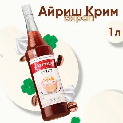 Изображение: Сироп BARINOFF "Айриш-Крим", 1 л, стеклянная бутылка