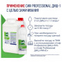 Средство для мытья посуды 5л СИФ Professional, концентрированное, ш/к 35053