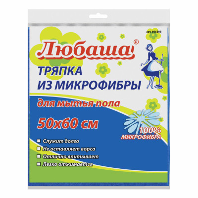 Изображение: Тряпка для мытья пола, микрофибра, 50х60 см, синяя, 220 г/м2, ЛЮБАША, 606308